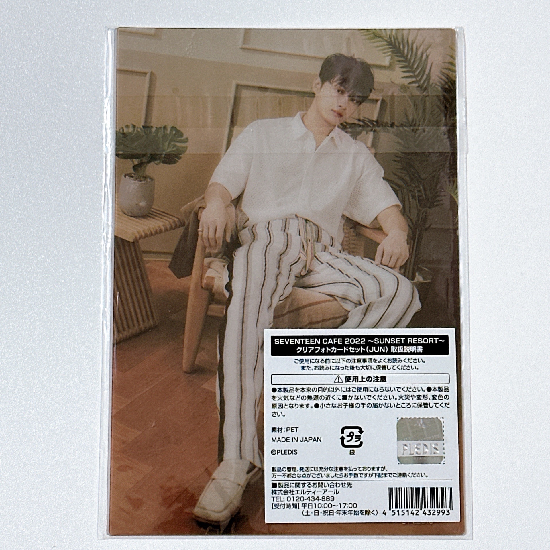 Seventeen 22cafe sunset 明信片 文俊輝