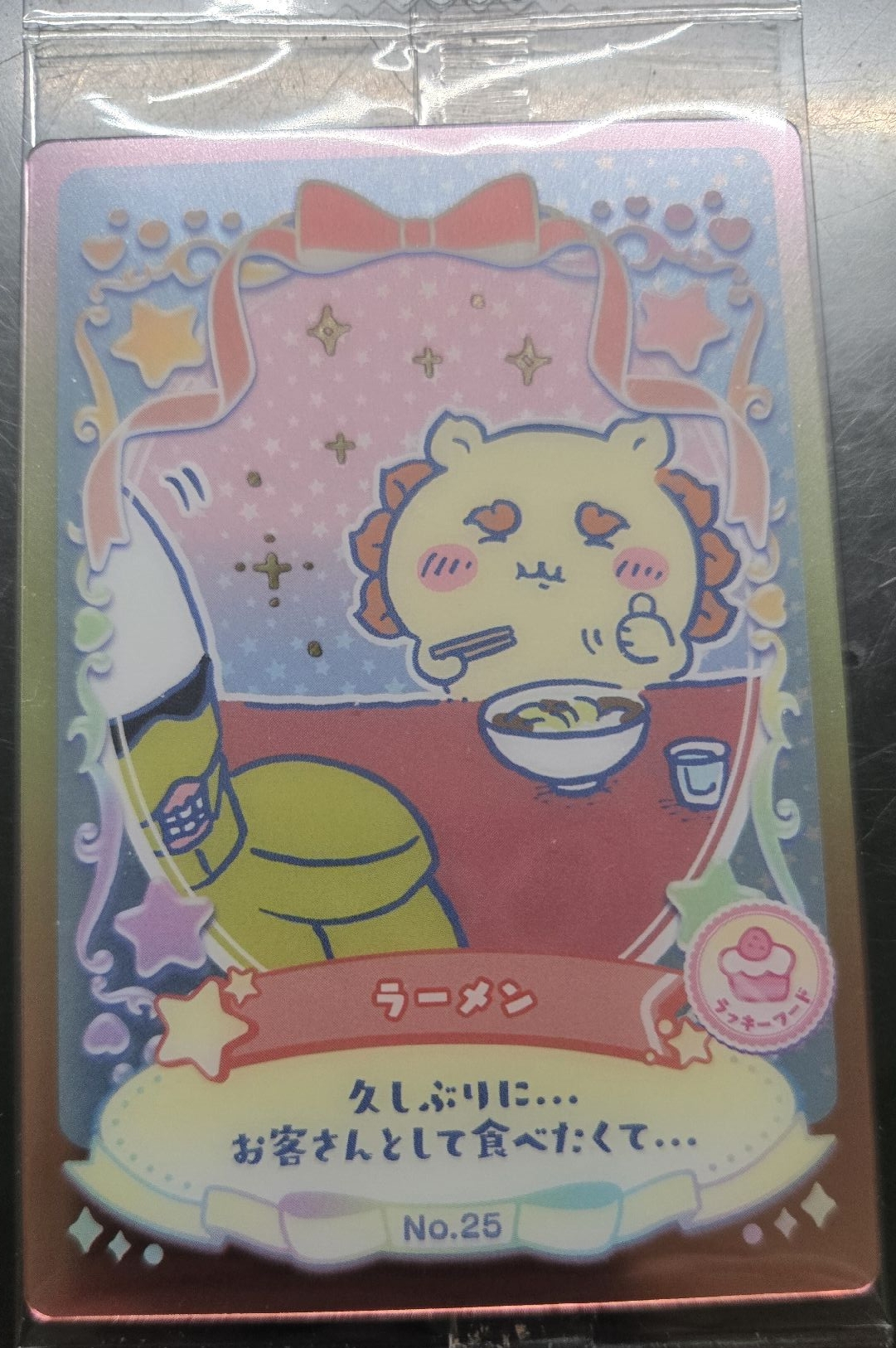 第二彈餅卡 獅薩 No.25