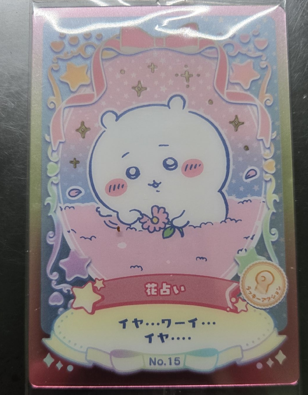 第二彈餅卡 吉伊 花 No.15