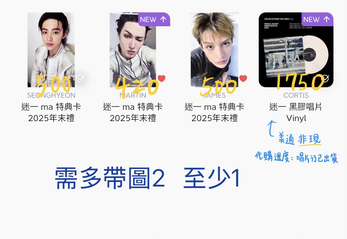 CORTIS小盤出 yzy LD、ma年末、美通黑膠