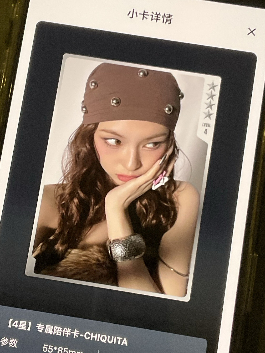 星光4星柒（中背）