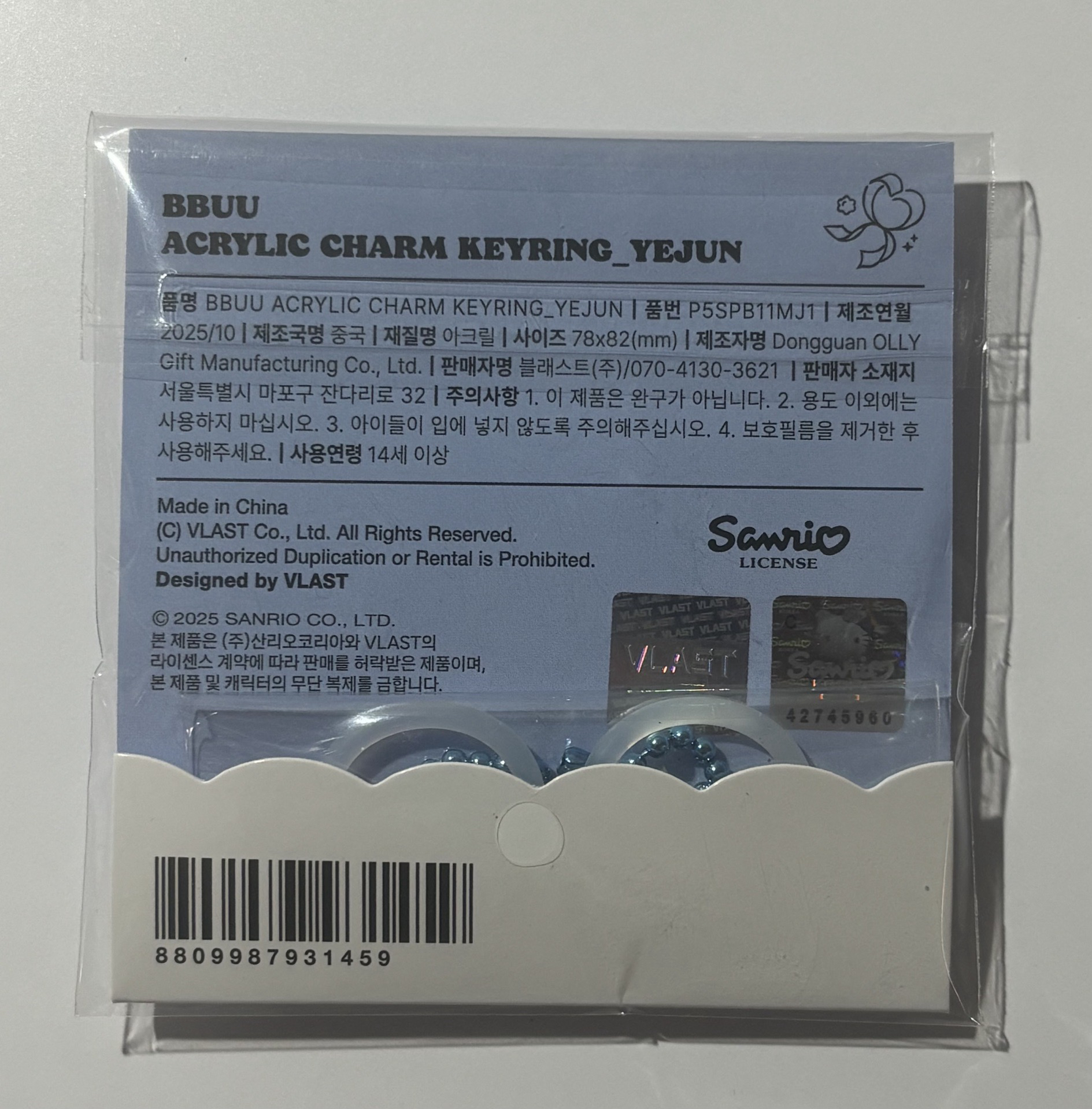 PLAVE 藝俊Q版吊飾set