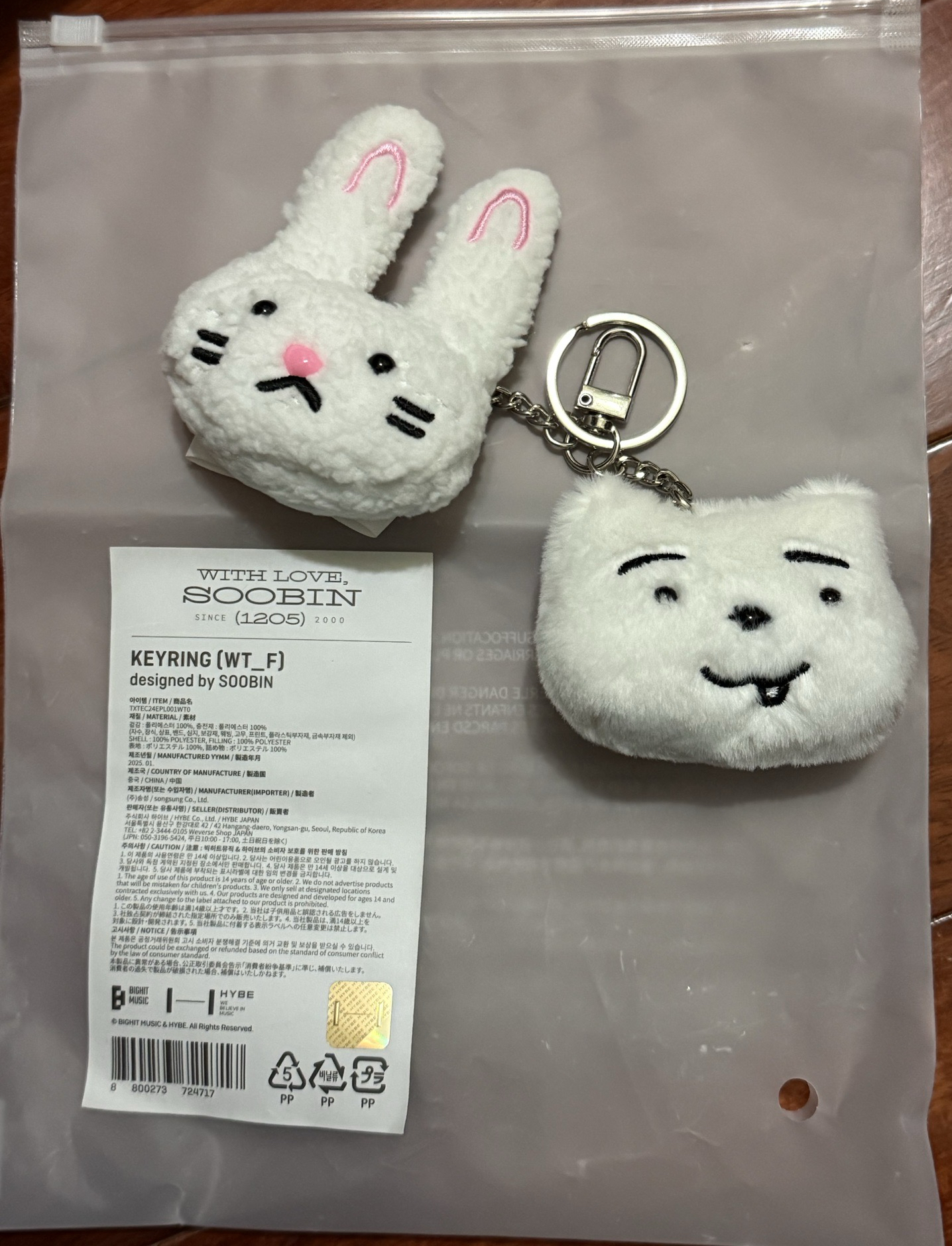 Soobin生日鑰匙圈