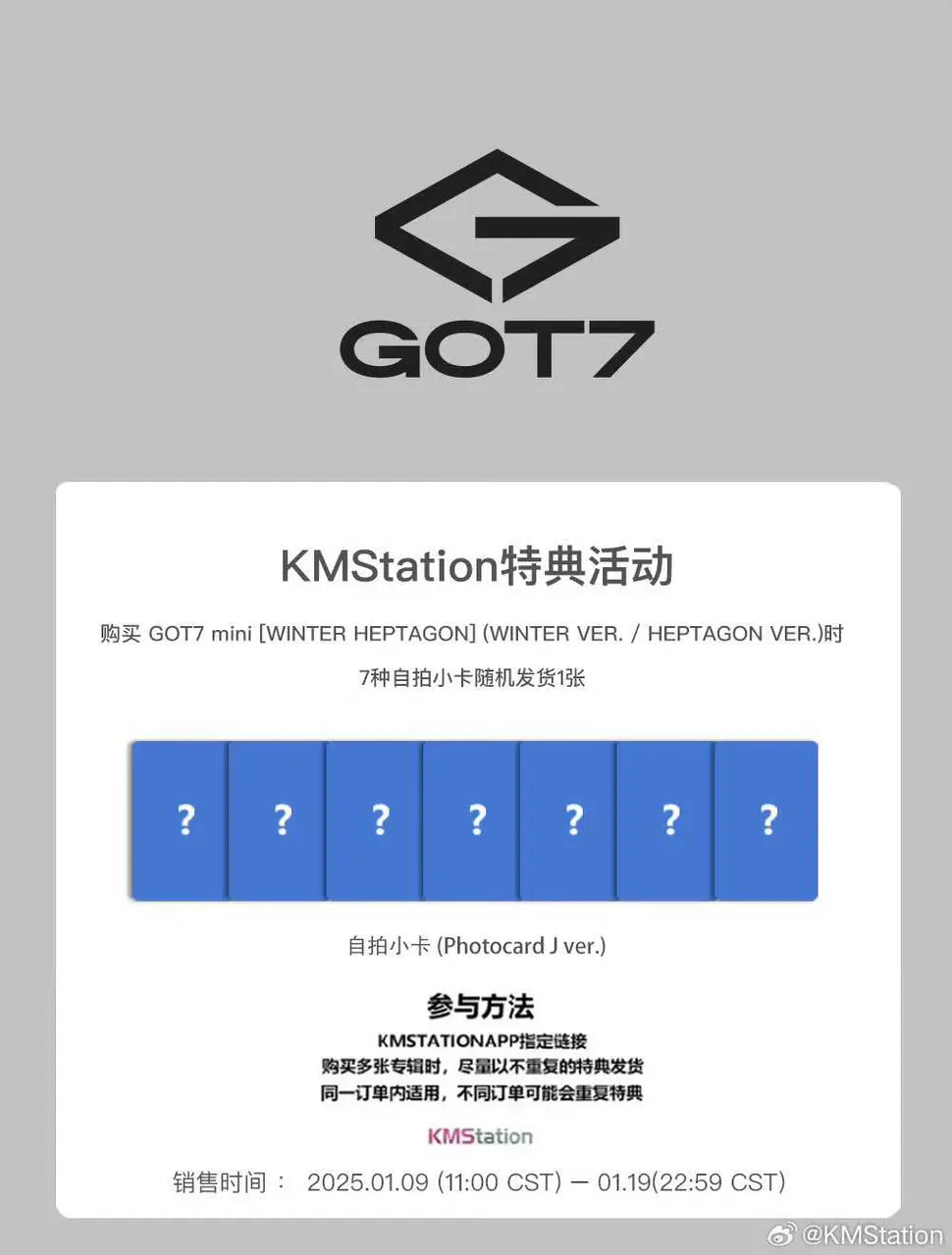 泡泡摩奇/KMS 特典