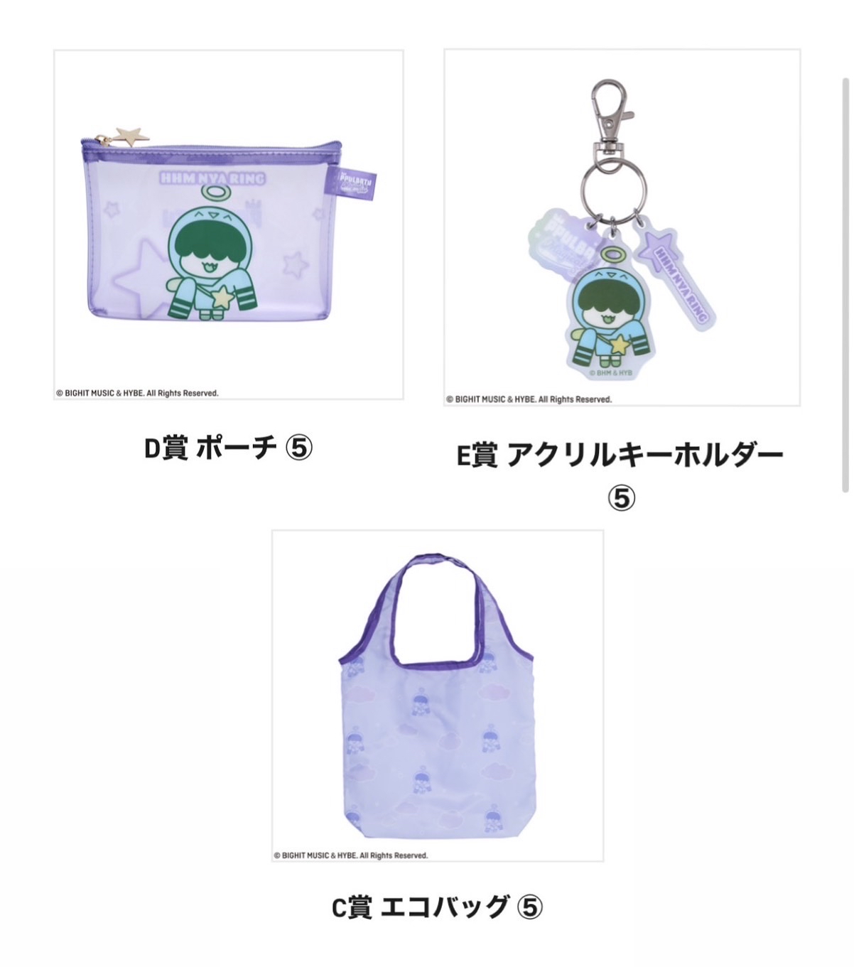 角巴兔非現一番賞CDE賞