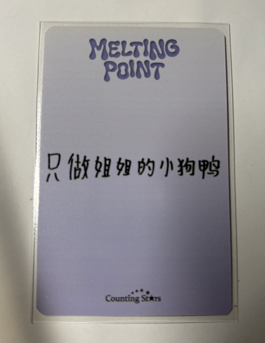 天安z整圖不拆（來卡中背）