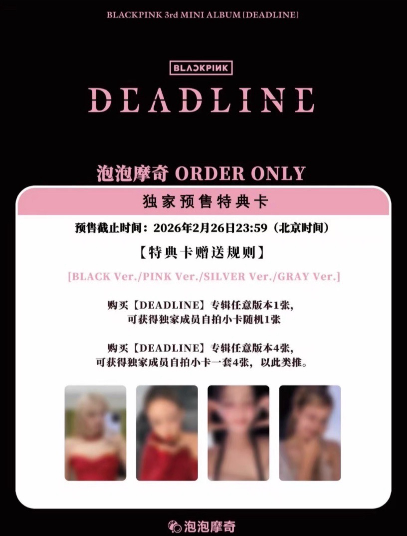 泡泡摩奇特典卡