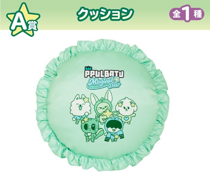 PPULBATU 日本全家線上一番賞（非現）