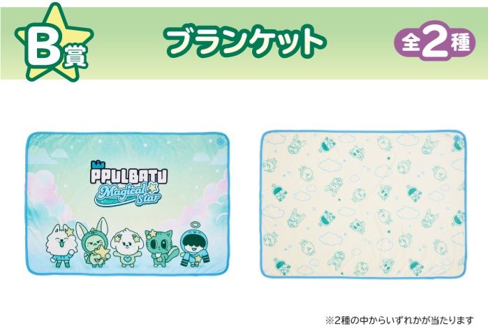 PPULBATU 日本全家線上一番賞（非現）