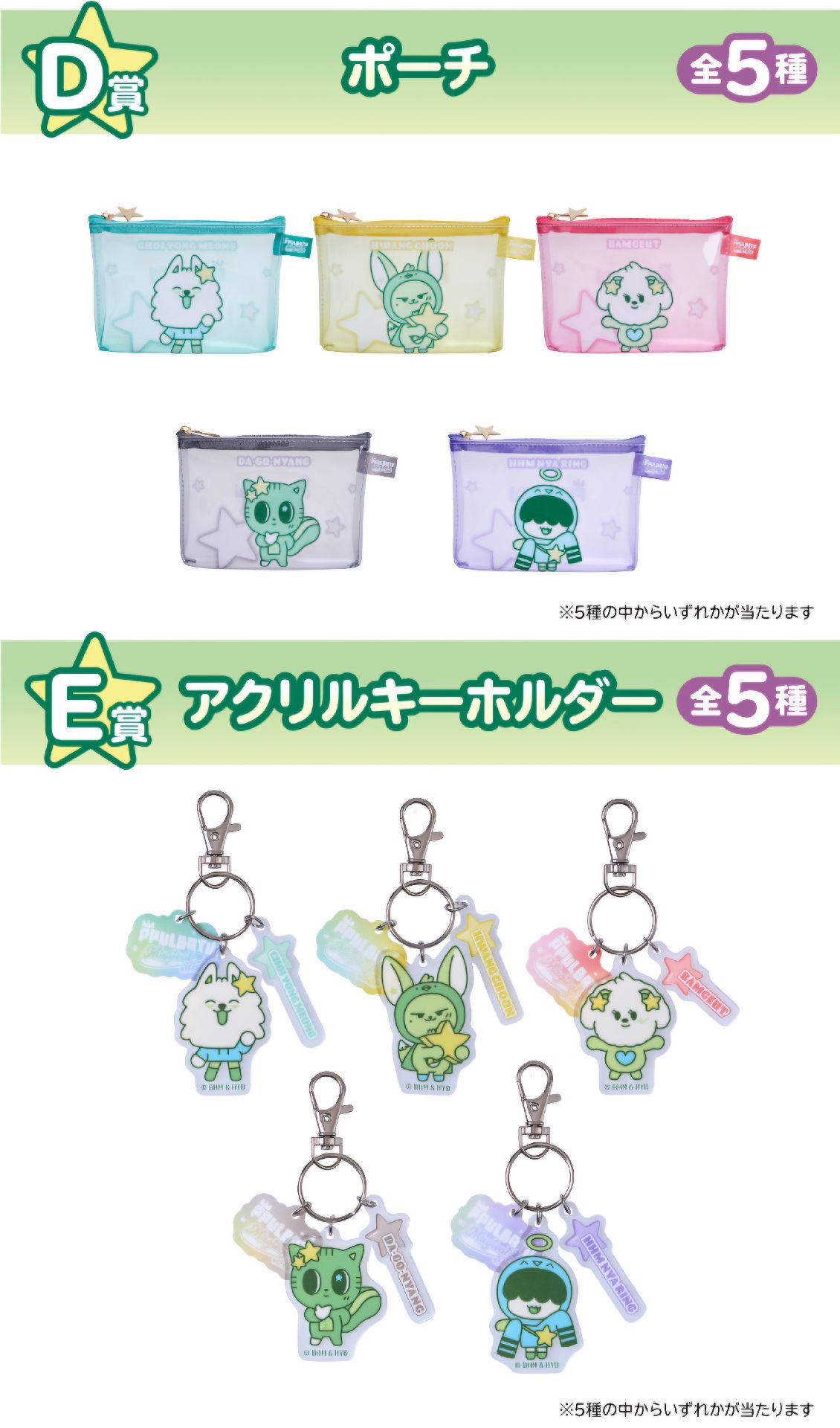 PPULBATU 日本全家線上一番賞（非現）