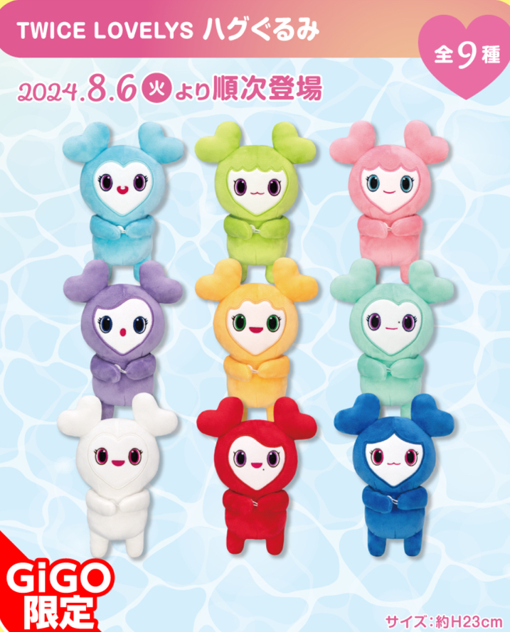 TWICE GIGO 抱抱娃🩷💜