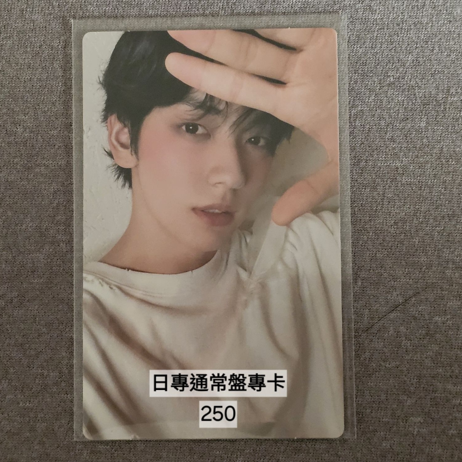 TXT 秀彬小卡 日專