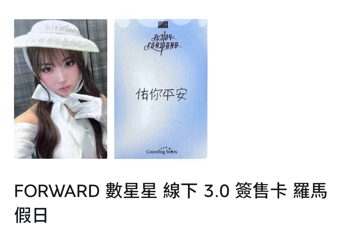 NMIXX • ms深圳合影友圭含綁