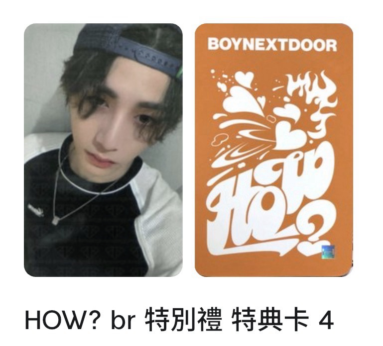 【可直拍】東咪br特別禮