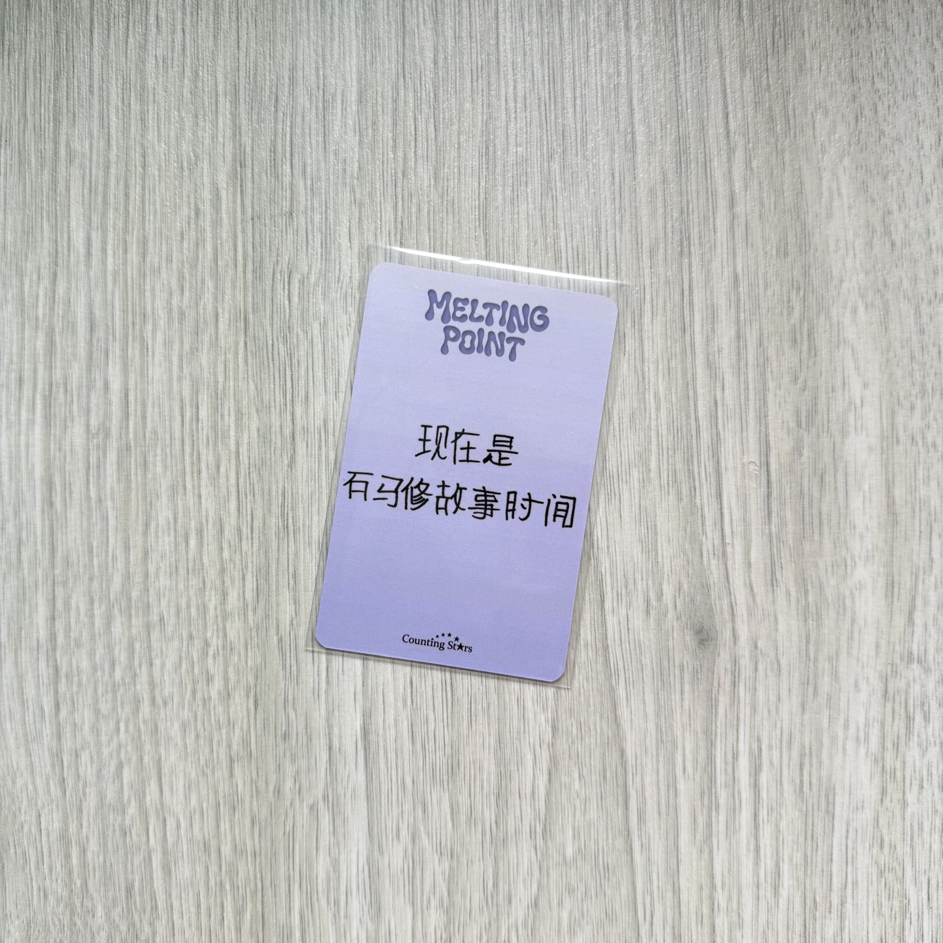 ZEROBASEONE 馬修 數星星特典 [中背]