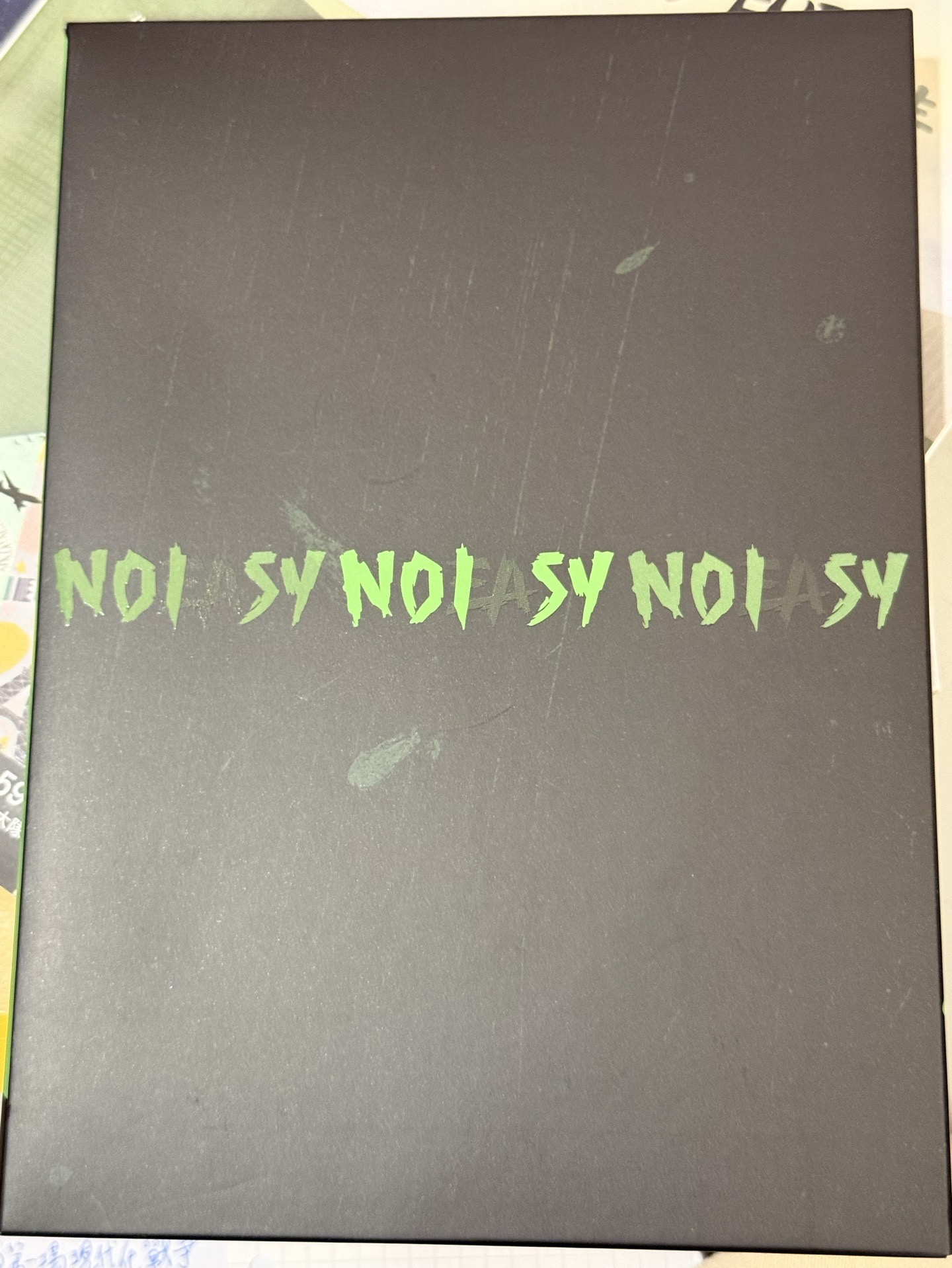 Stray Kids NOEASY 綠版空專