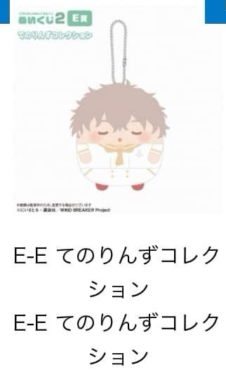 兔耳山 水手服一番賞E賞 全新