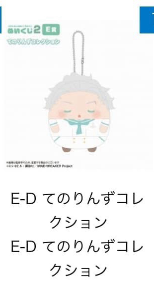 梅宮一 水手服一番賞 E賞