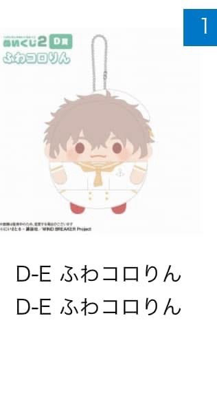 全新 兔耳山水手服一番賞 D賞