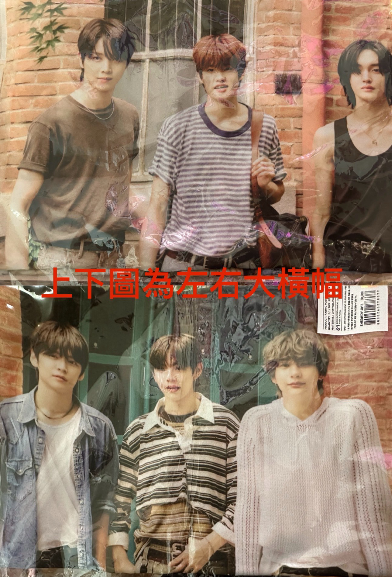 RIIZE On the sing street快閃 掛布海報（無小卡）