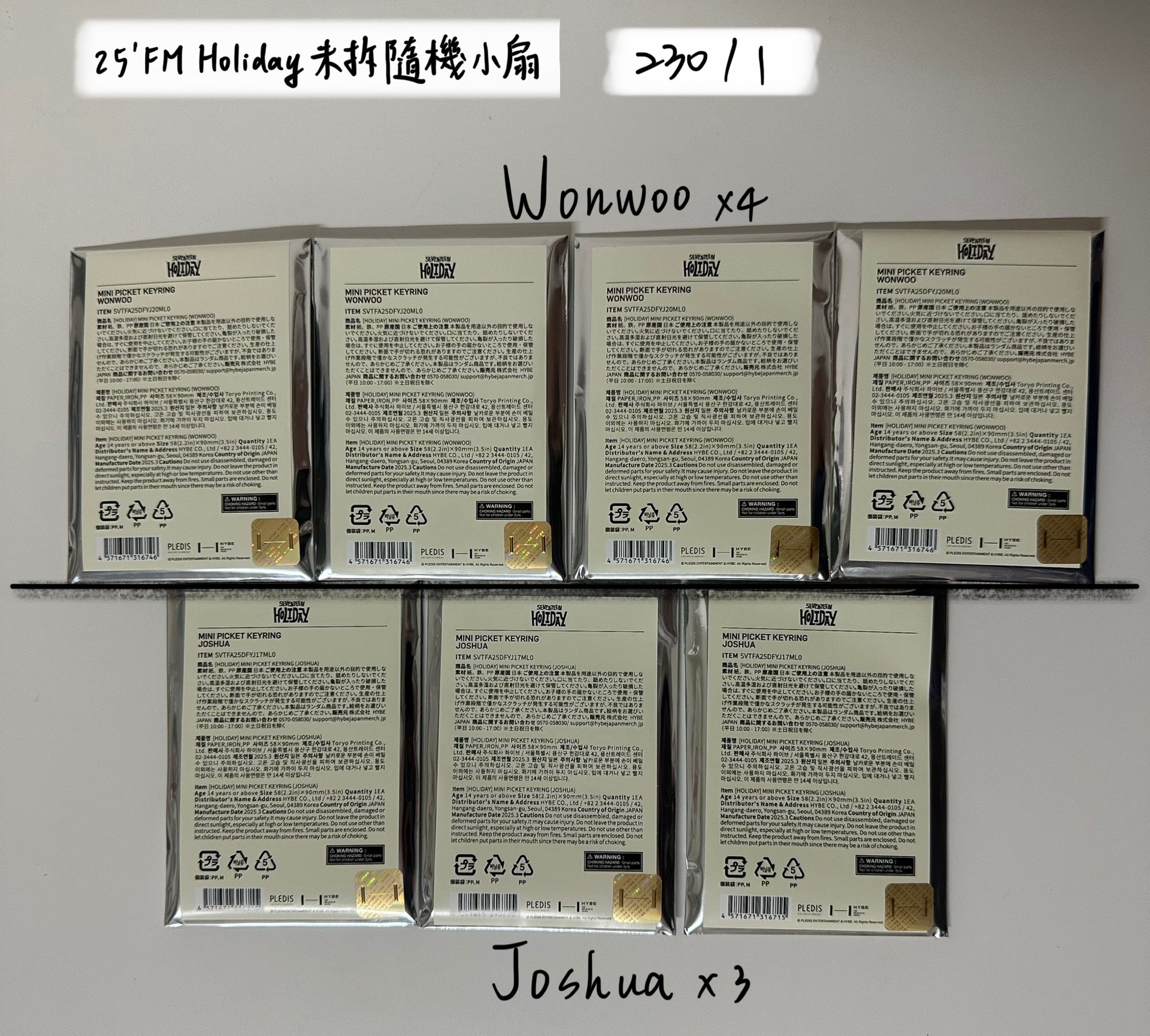 2024 Home卡套、日巡週邊