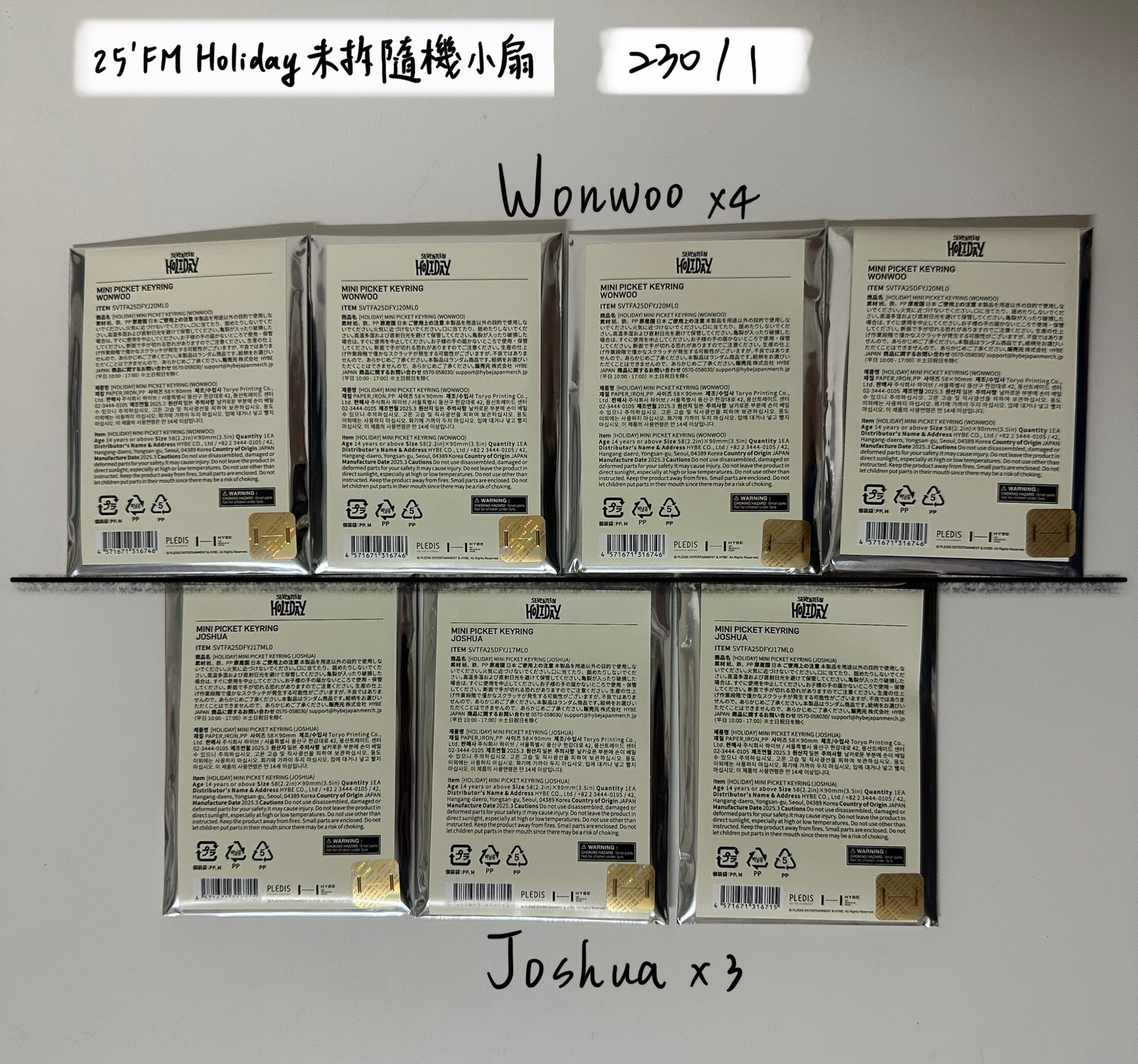 25’FM Holiday小扇-Wonwoo