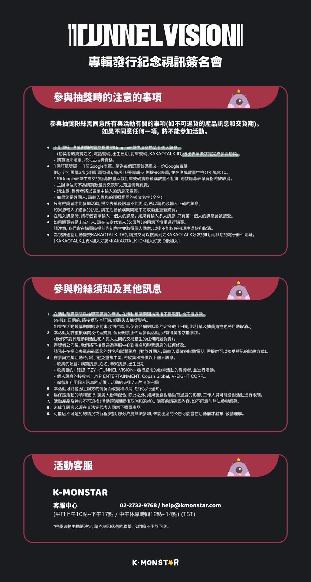 KM 台北視訊簽售