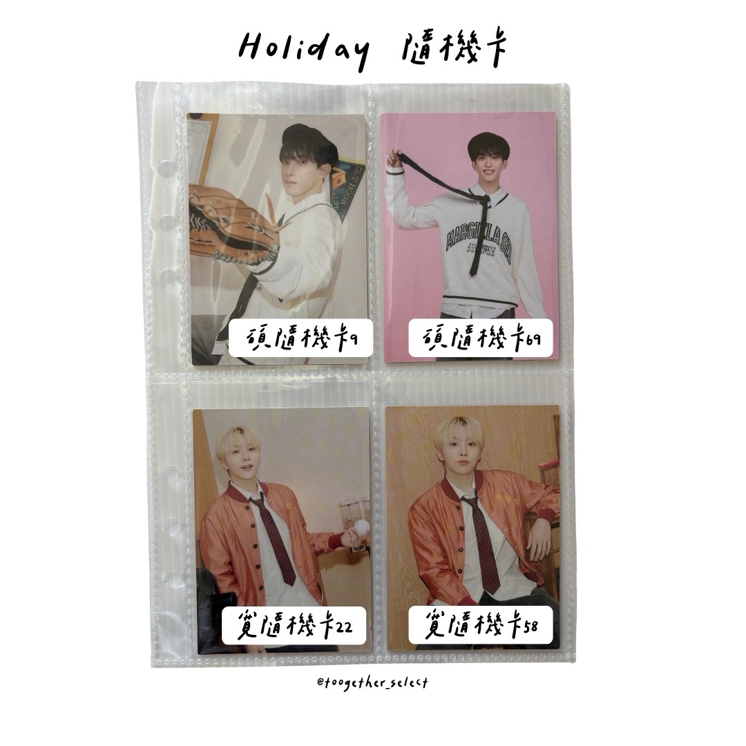 HOLIDAY 隨機卡