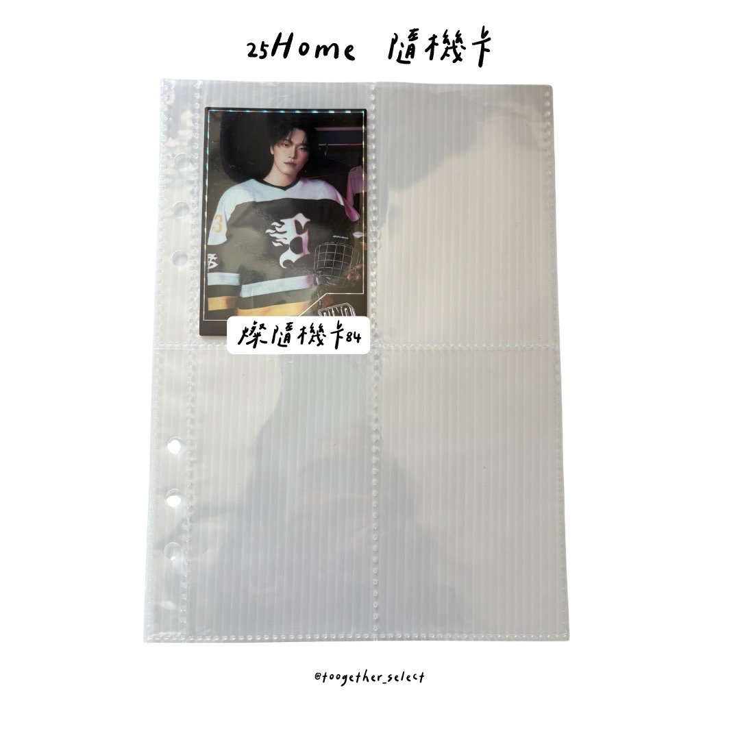 2025-HOME｜隨機卡