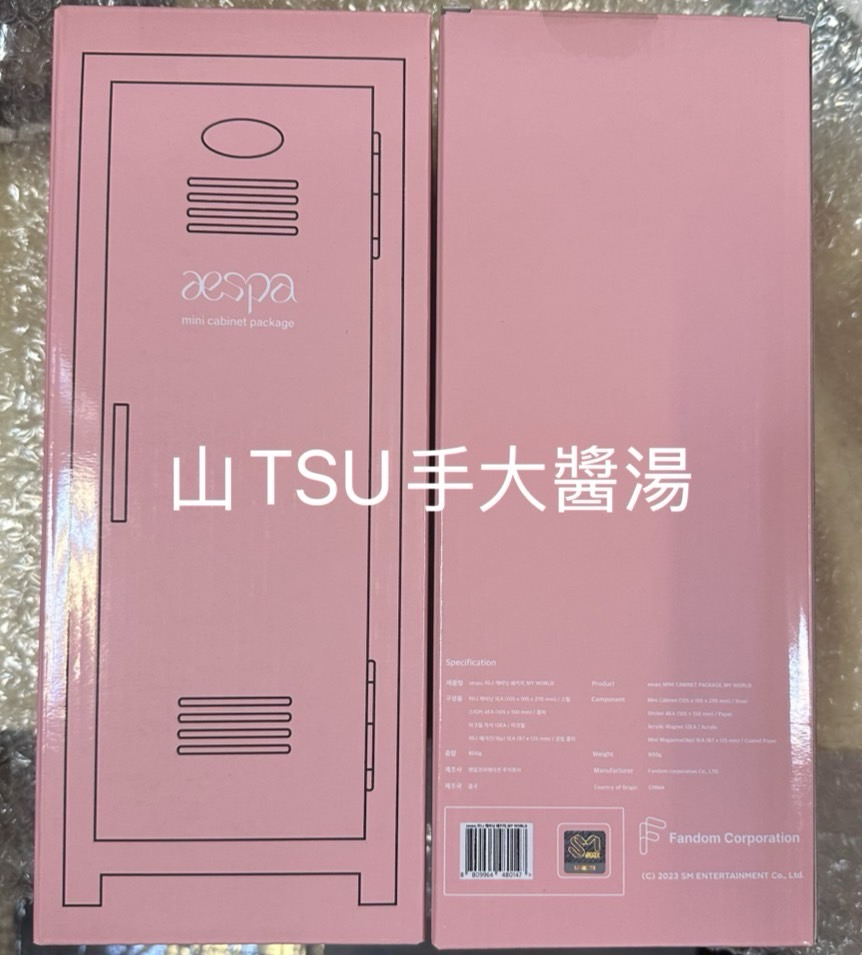 aespa My World 小鐵櫃 周邊