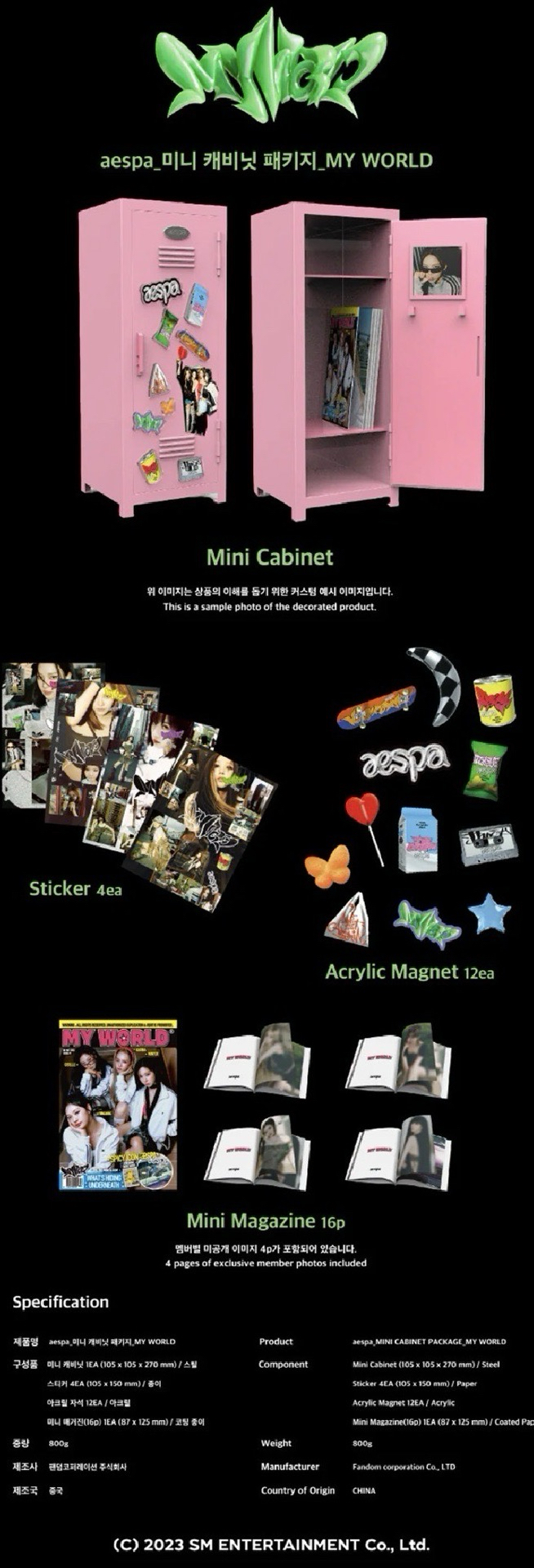 aespa My World 小鐵櫃 周邊