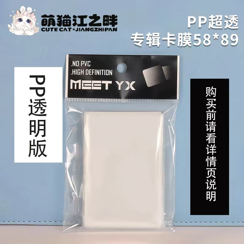 1️⃣元加購🔥整包卡膜