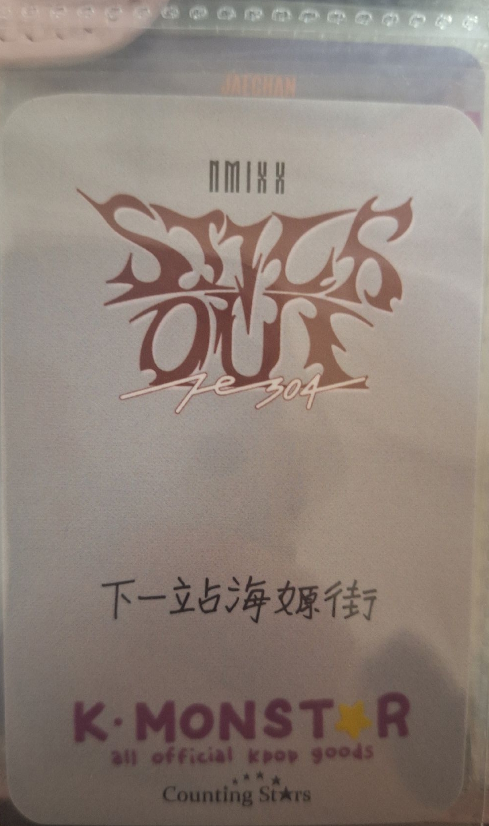 海嫄姐〔中背〕