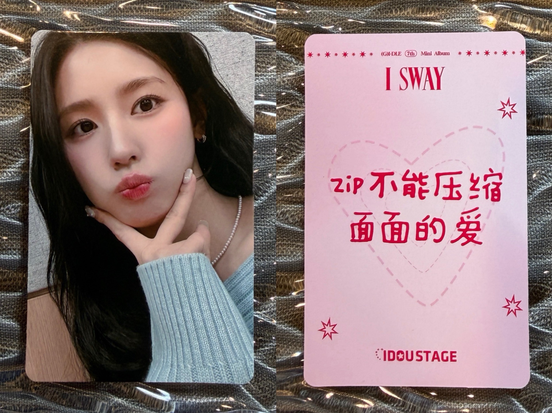 ⭐️I SWAY 愛豆驛站 4.0 簽售卡 麵