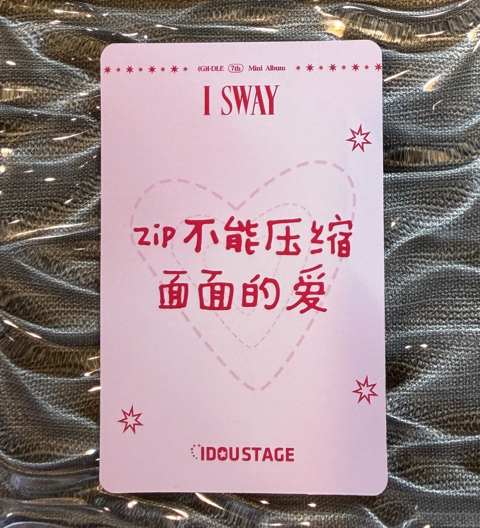 ⭐️I SWAY 愛豆驛站 4.0 簽售卡 麵