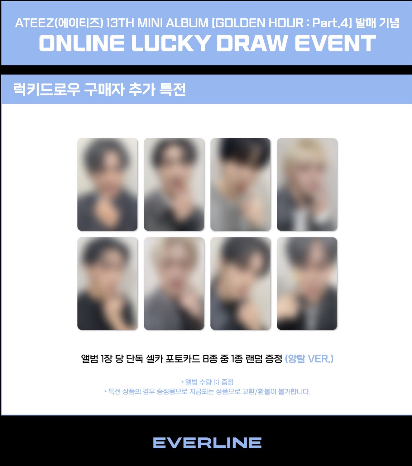 EVERLINE LD 撒嬌ver.(含單封）