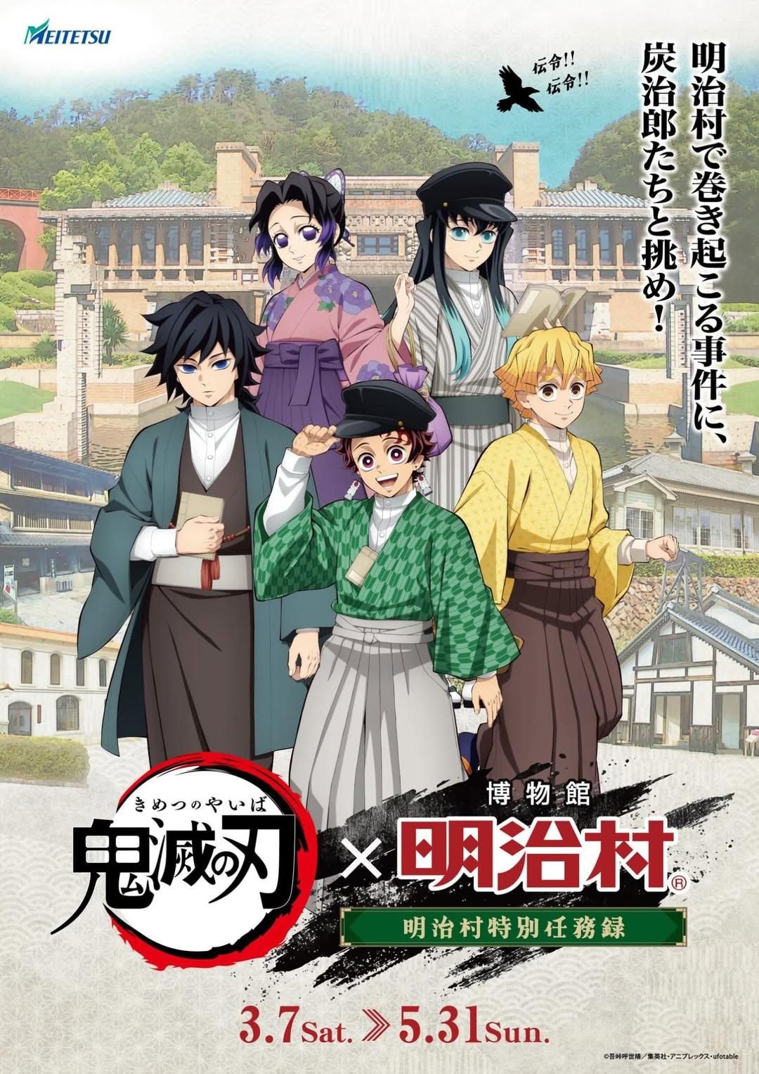 博物館 明治村｜明治村特別任務錄