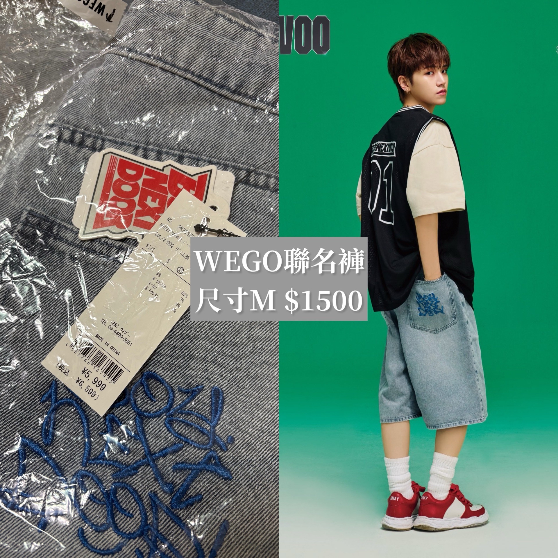 WEGO 聯名褲 淺藍