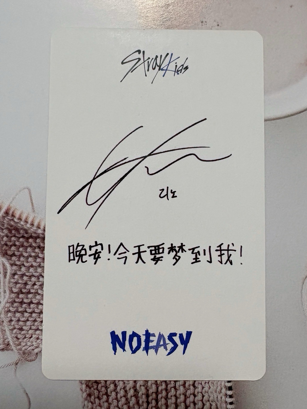 不簡單 一直娛 1.0 簽售旻 中文卡背