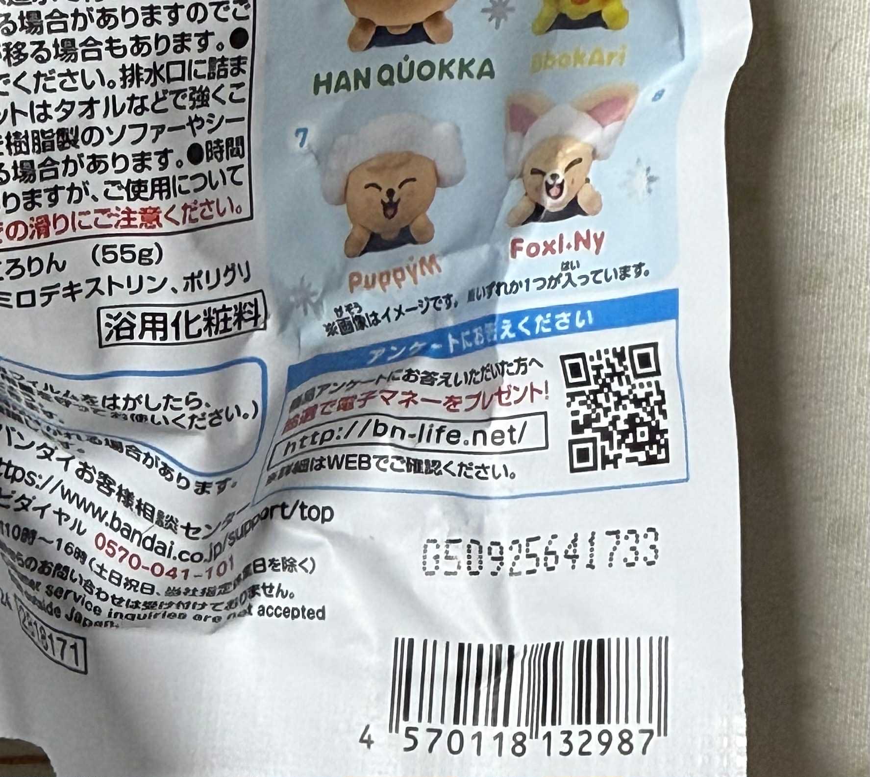 SKZOO沐浴球未拆