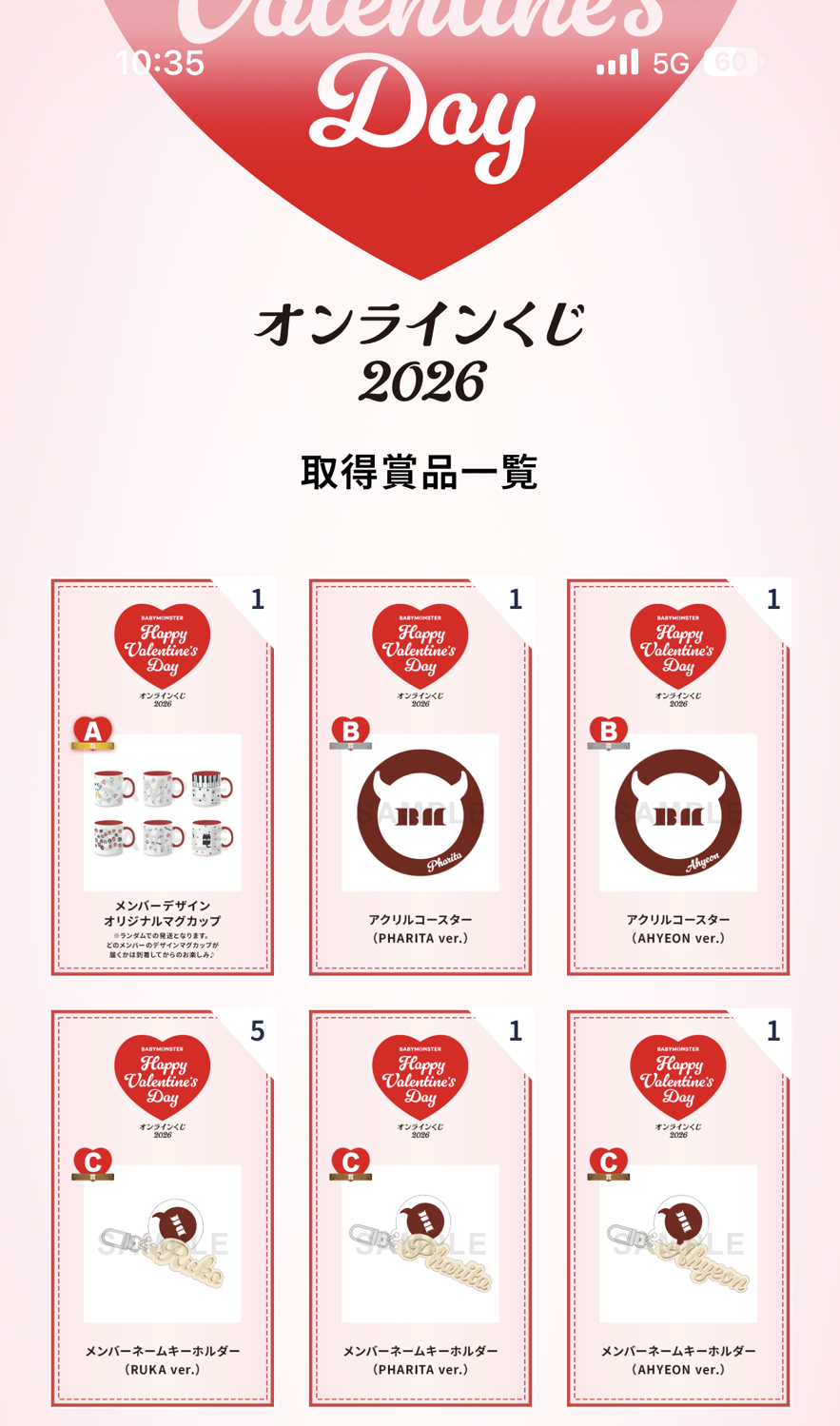 一番賞限量杯子 （不知道是誰的）