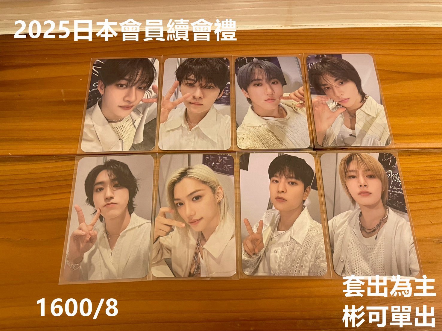 2025年日本會員續會禮拆售（慶生價九折）