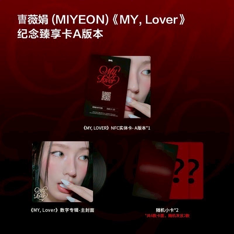 QQ音樂 NFC臻享卡