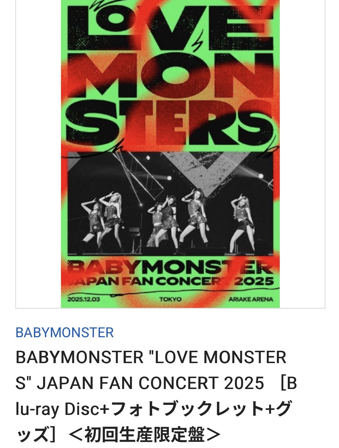 藍光（豪華盤-初回限定生產盤）