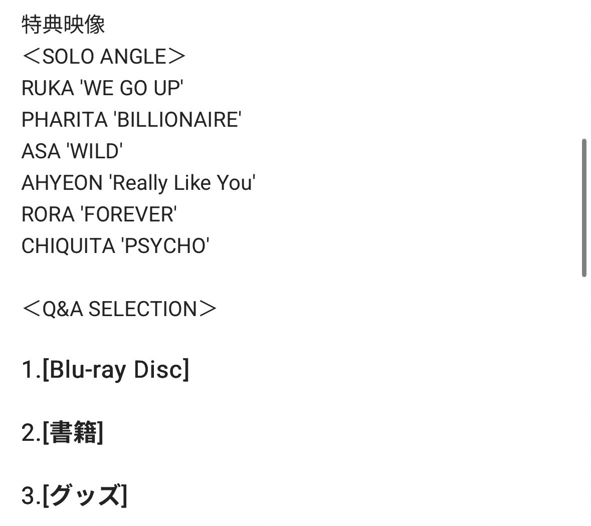 藍光（豪華盤-初回限定生產盤）