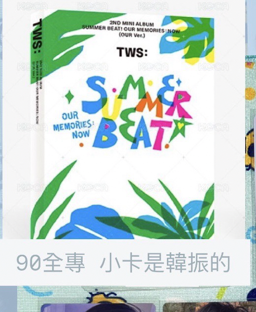 迷二全專
