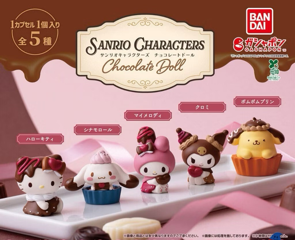 萬代 三麗鷗 Chocolate Doll 布丁狗 凱蒂貓 美樂蒂 酷洛米 扭蛋 巧克力系列