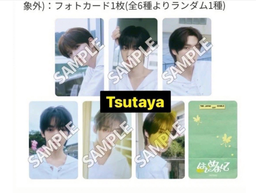 初次見面 tsutaya 特典卡 