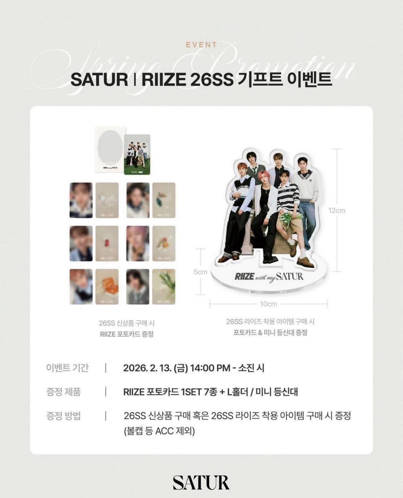 riize x satur 聯名小卡