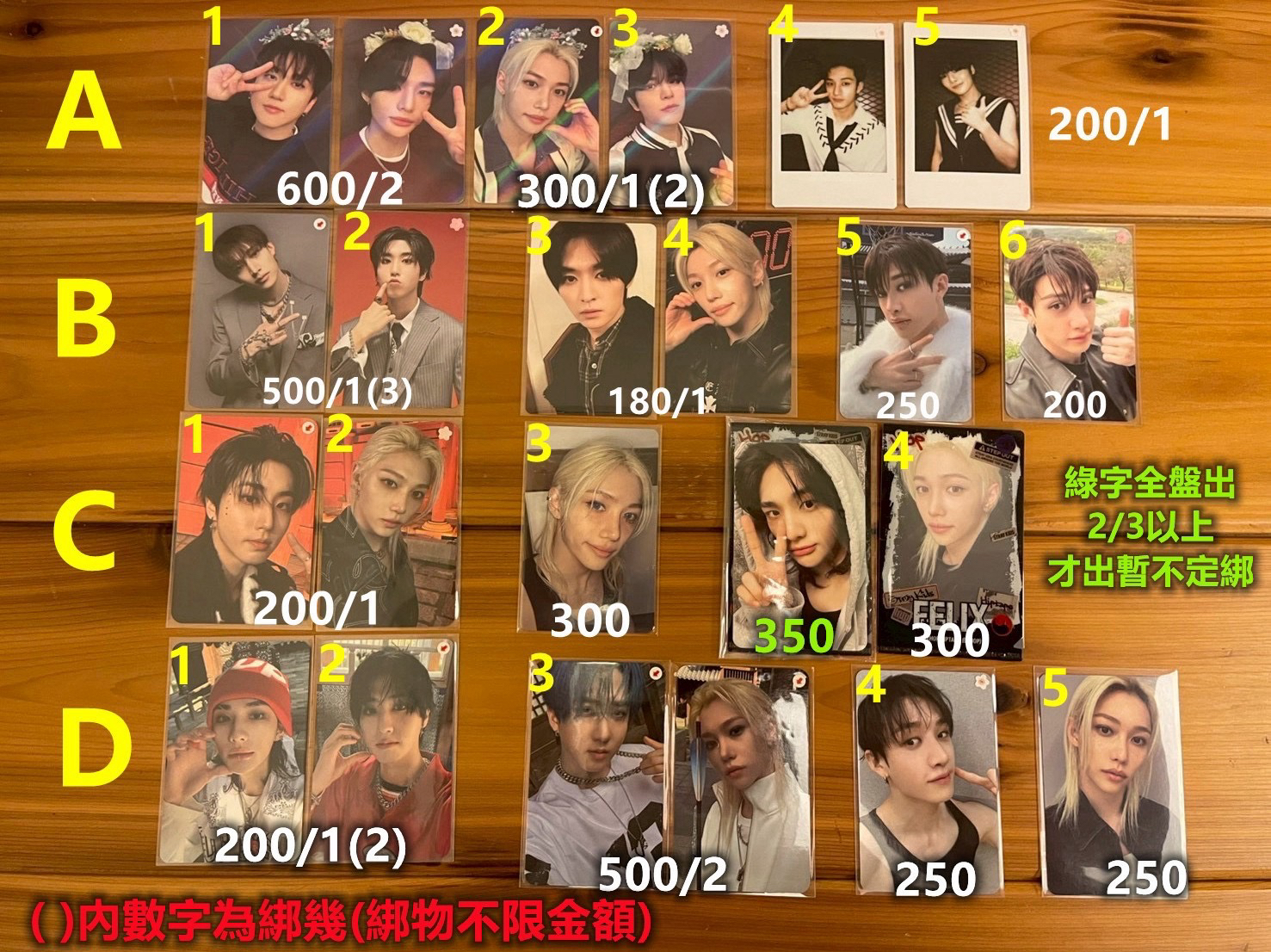 樂/五星/合特典